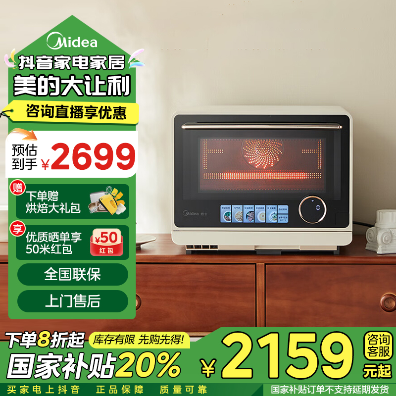 Midea/美的微蒸烤炸台式一体机G21变频微波炉空气炸蒸烤箱电烤箱 
