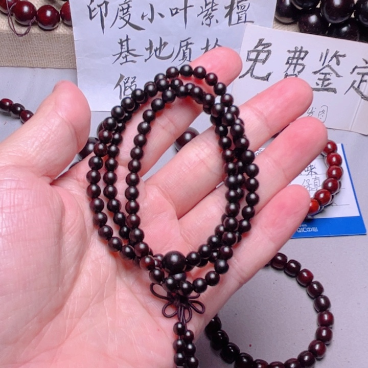 手串/手链小叶紫檀0.5x108
