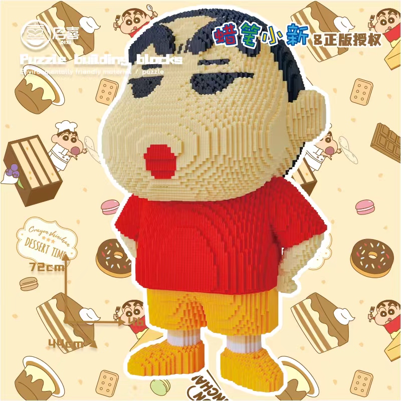 （正版授权）72CM叉腰蜡笔小新益智玩具积木摆件轻奢客家居落地手工