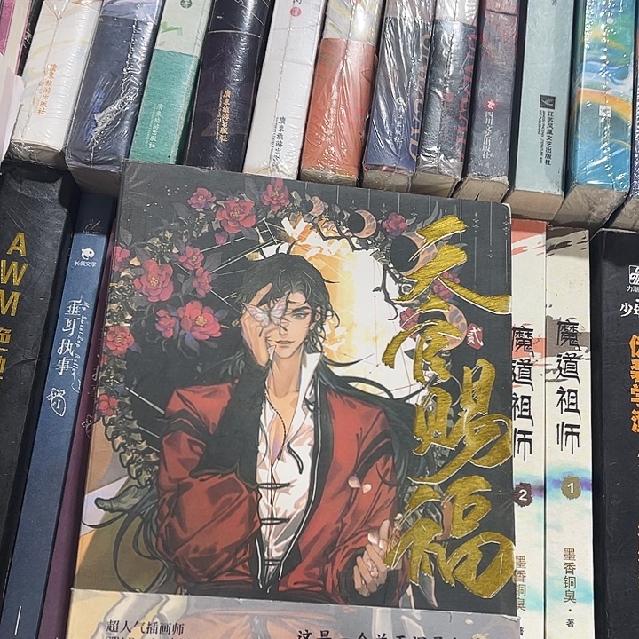 天官赐福全新全套六本漫画带周边