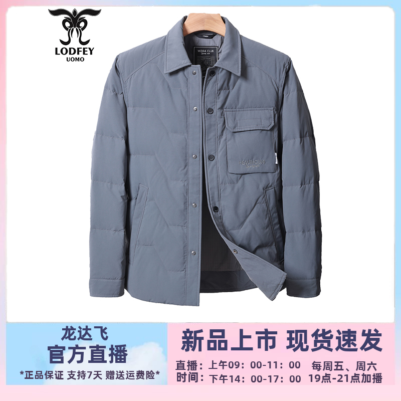 龙达飞官方正品青年男士时尚翻领休闲百搭羽绒服S16500D1（渠道）