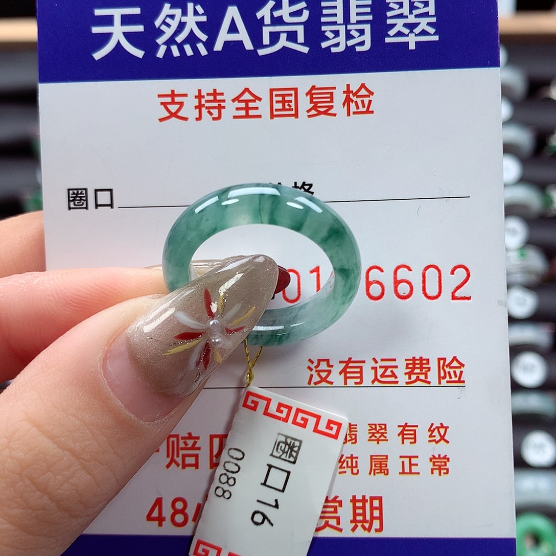 翡翠戒指未镶嵌16圈
