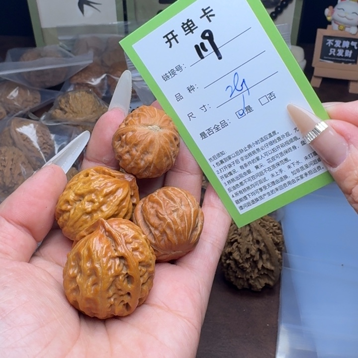 文玩核桃吊坠核桃119