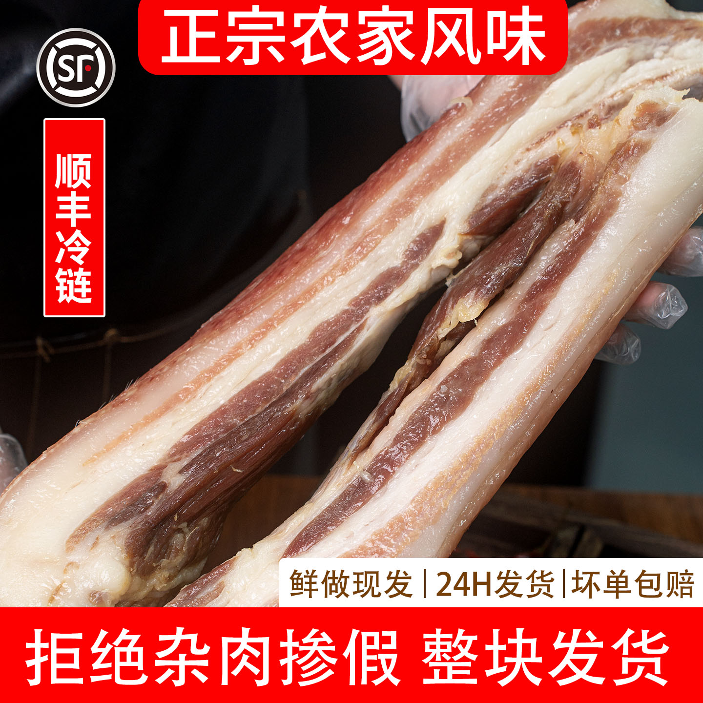 甘家风味腊五花肉顺丰发货腌制晾晒特产咸味腊肉腊货活猪现杀现腌