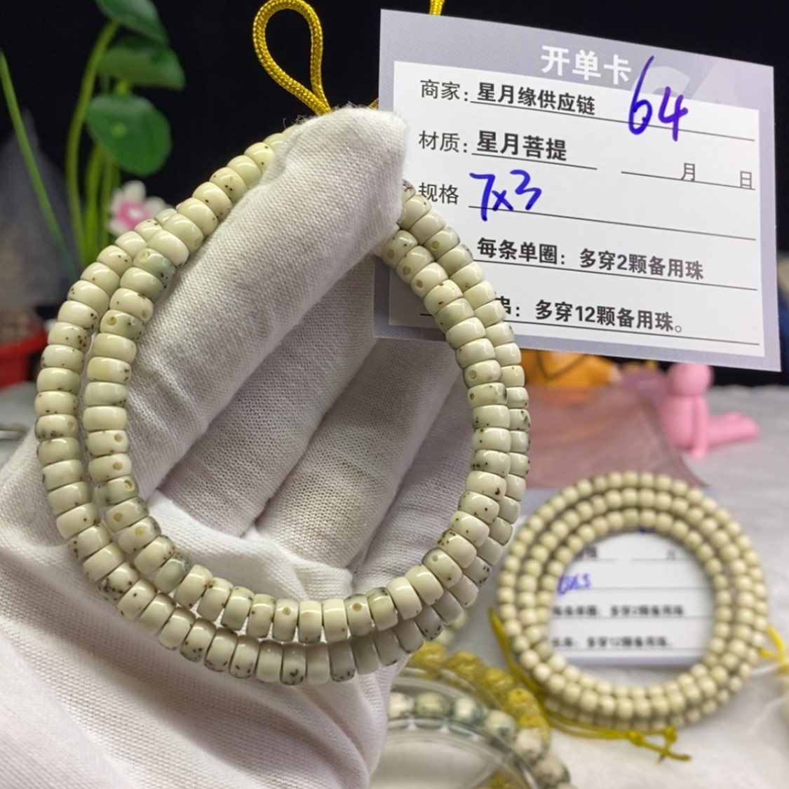 【闪购商品】星月菩提吊坠64……