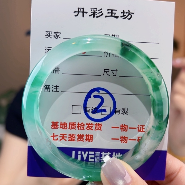 石英质玉手镯未镶嵌54圈