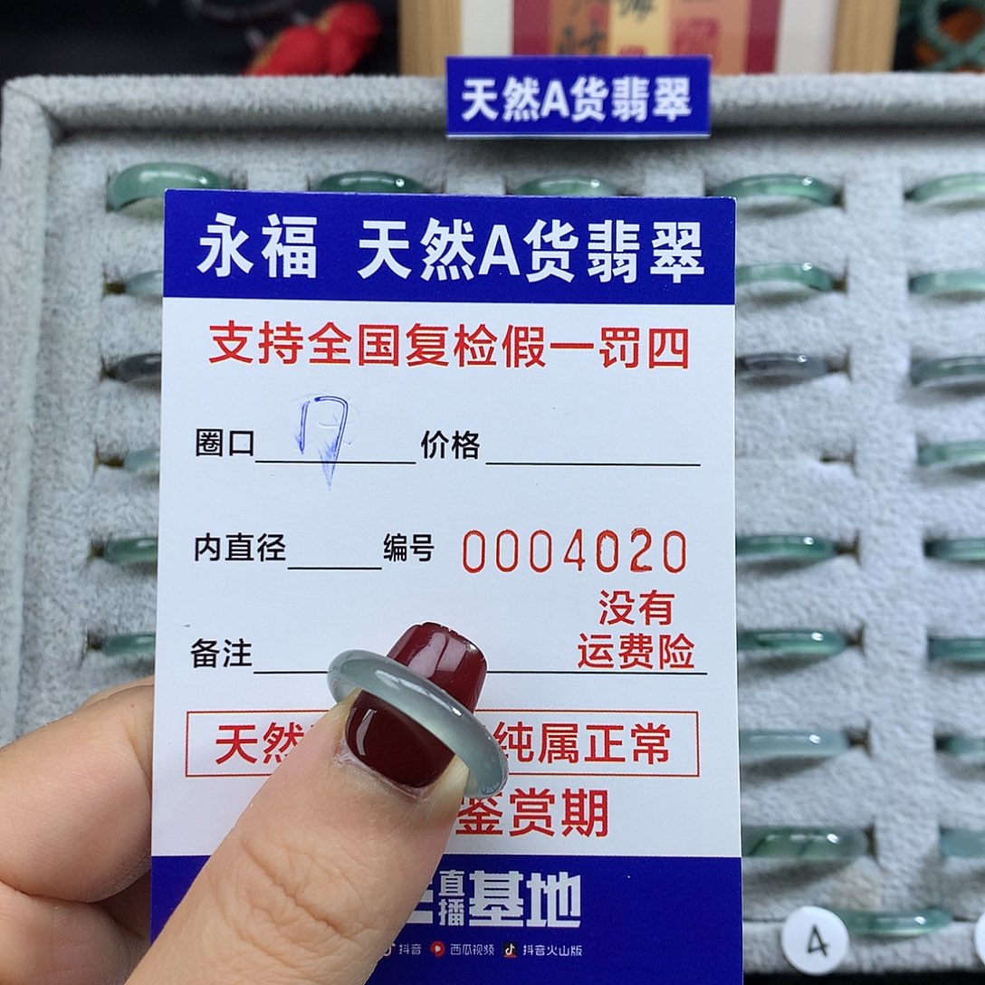 D***A翡翠未镶嵌戒指翡翠戒指