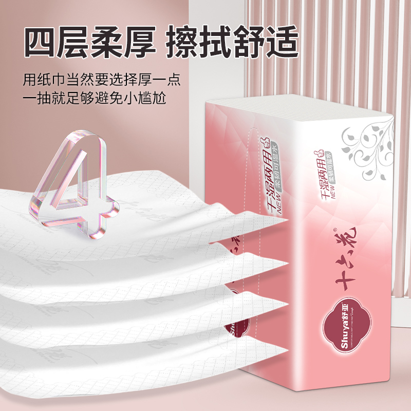 家用收纳整理零食百货可湿水纸巾