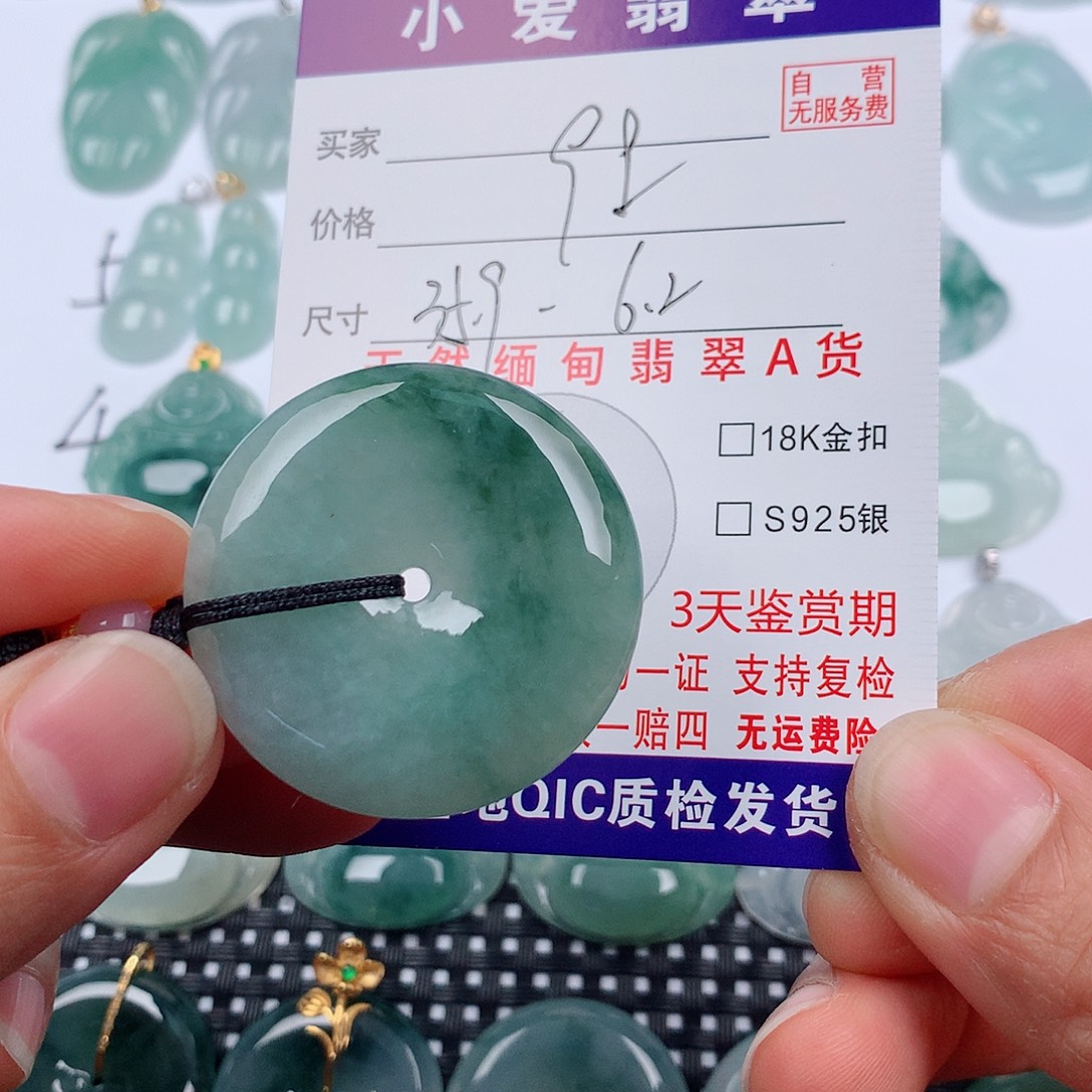 翡翠未镶嵌颈饰挂件