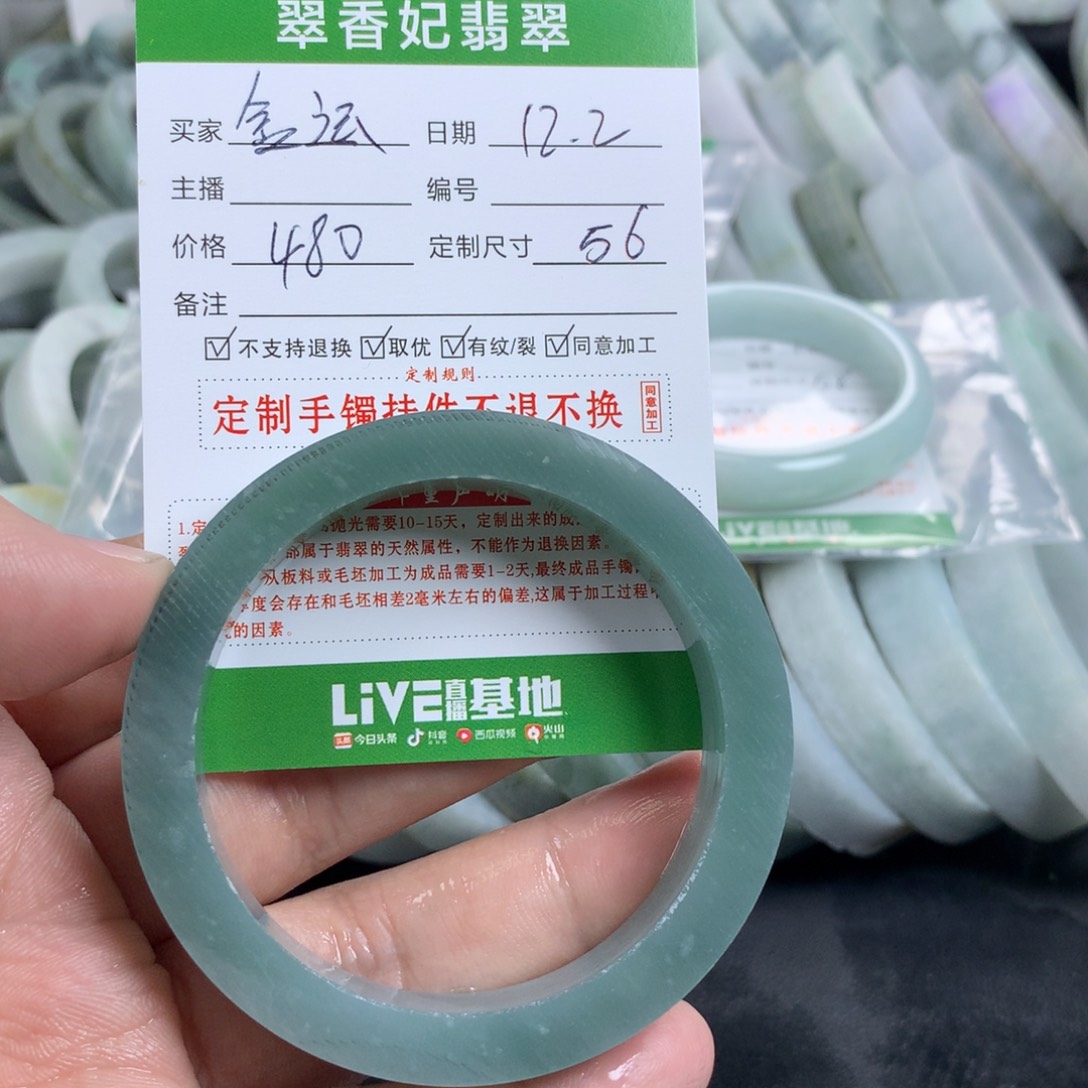 金****定制翡翠未镶嵌手镯