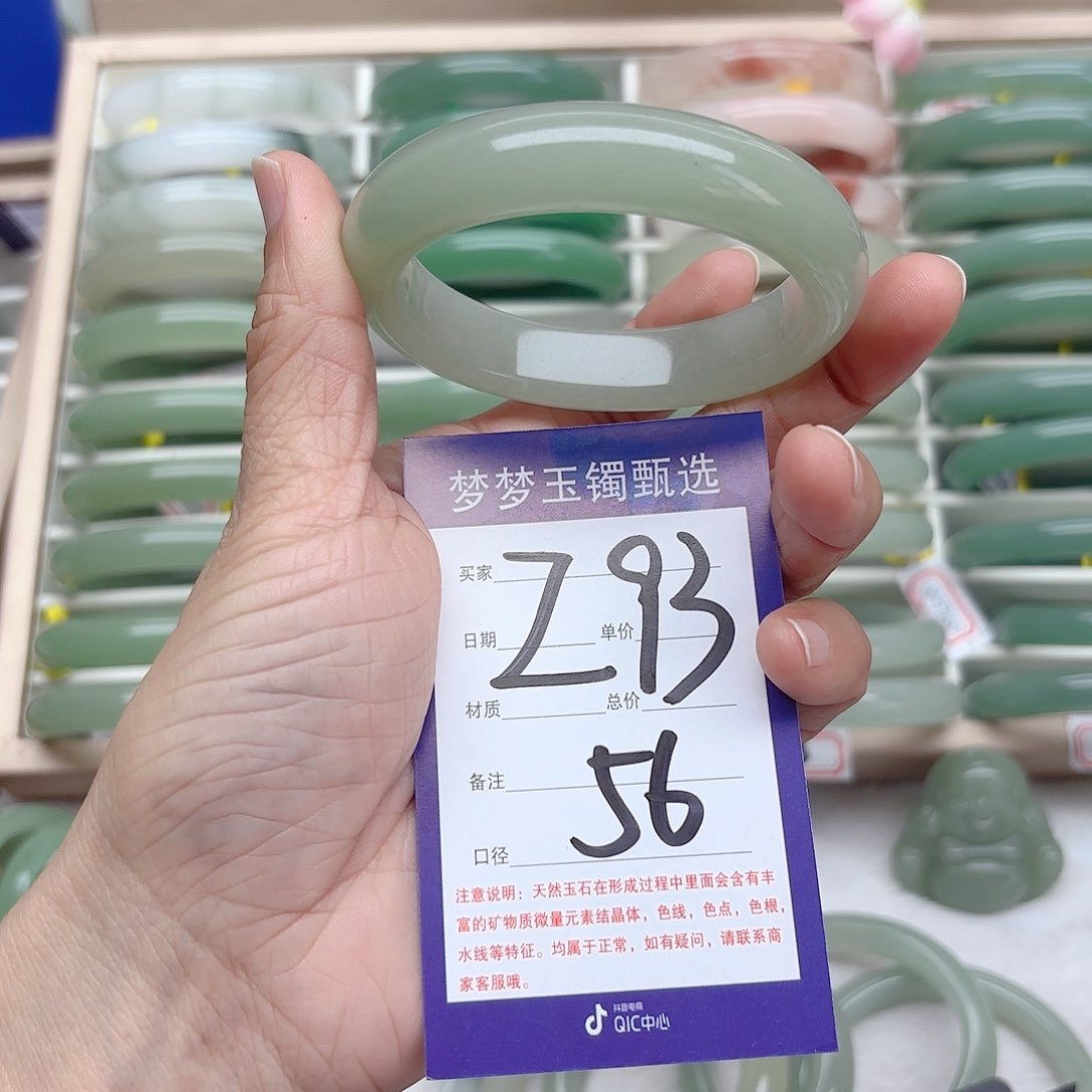 石英质玉手镯未镶嵌幻***果