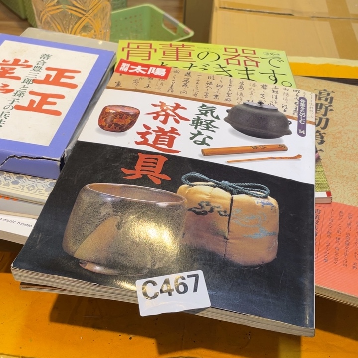 467-七本学习资料