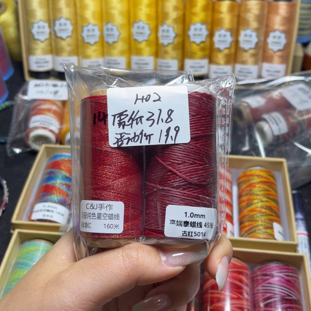 腈纶1.0泰蜡古红+3股星空蜡浅酒红