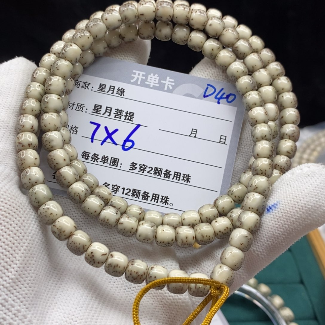 【闪购商品】星月菩提手串D40——————