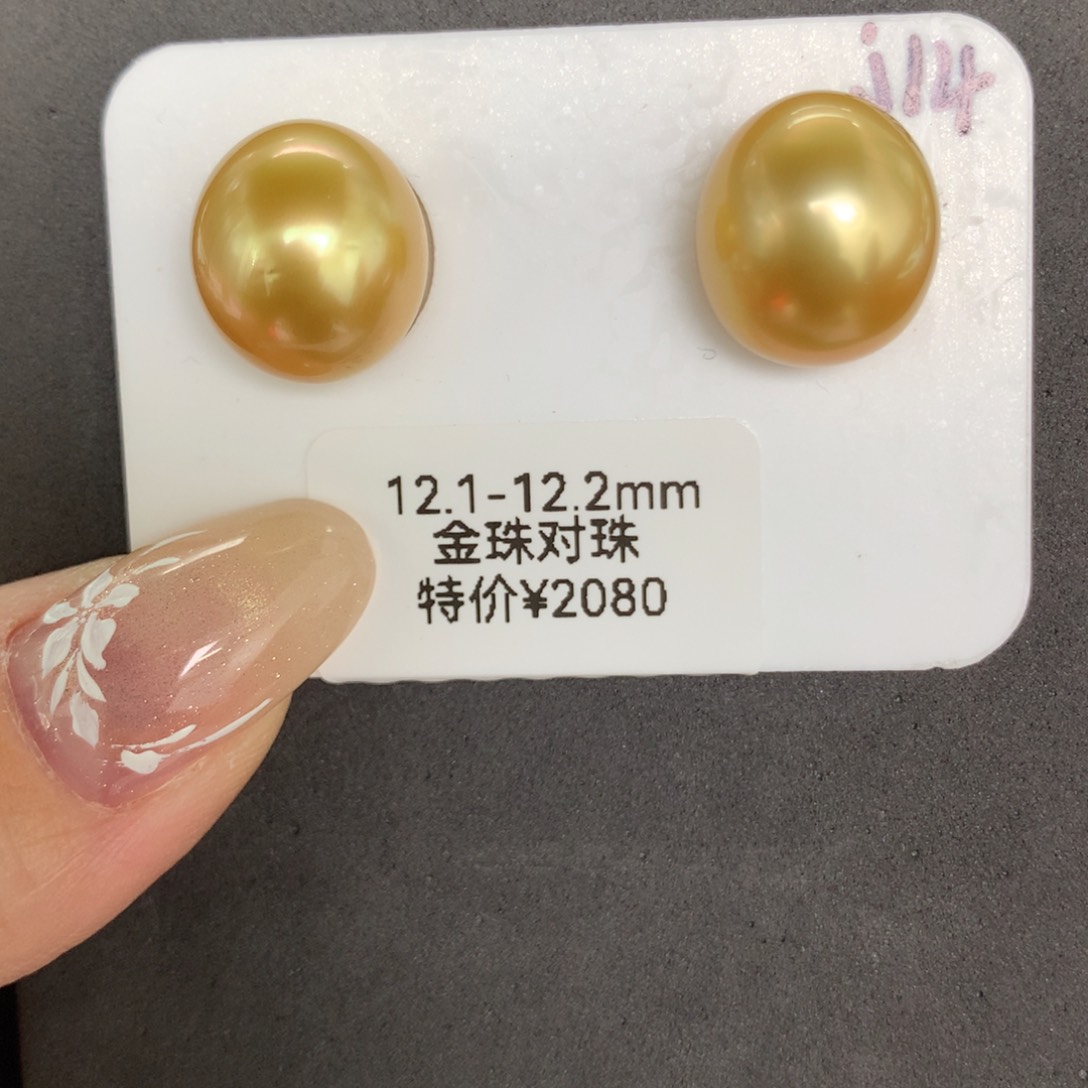 定制海水珍珠裸珠未镶嵌12.2mm金珠裸珠两颗