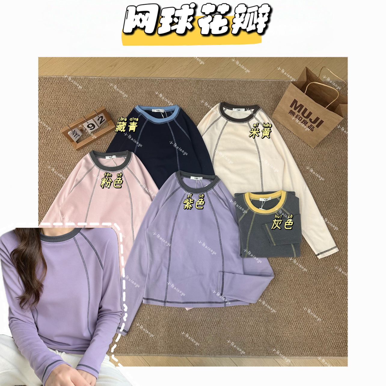 【网球花瓣】Y韩风撞色领插肩袖德绒长袖打底衫百搭显瘦保暖长袖衫