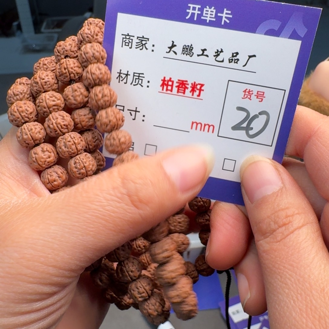 金刚菩提吊坠20号老树王