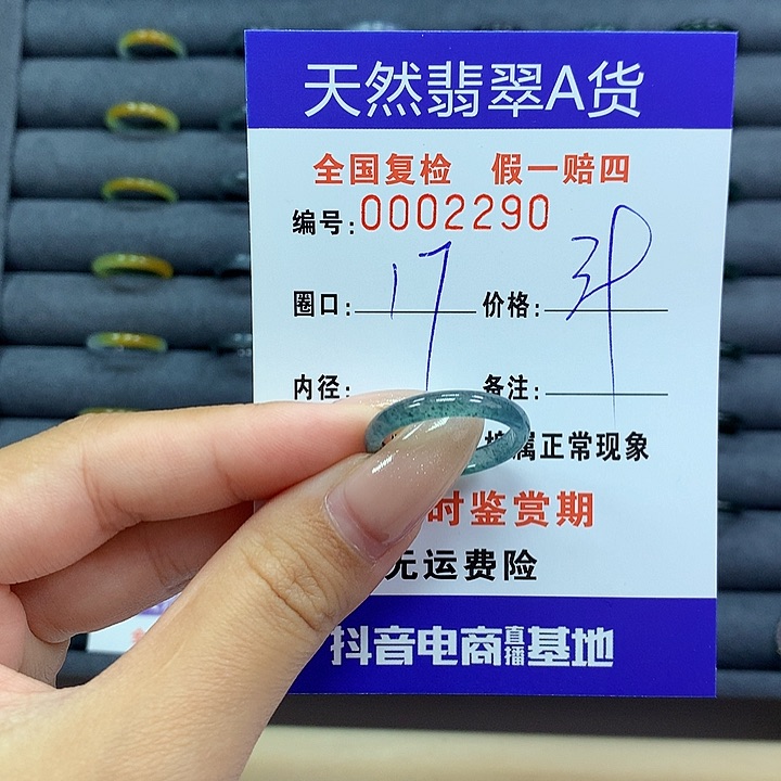 翡翠戒指未镶嵌     2290
