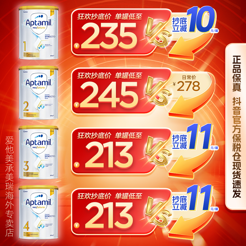 领消费券 有积分有贴贴  澳版 全营养配方进口奶粉