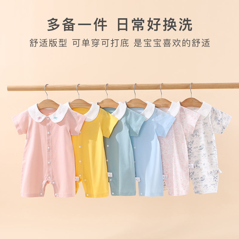 婴儿衣服纯棉夏季薄款短袖新生儿连体衣宝宝外出爬行服哈衣