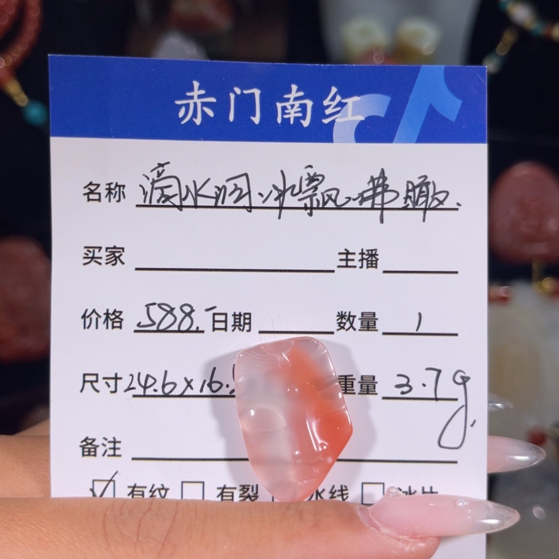 南红玛瑙滴水洞冰飘佛瞰未镶嵌