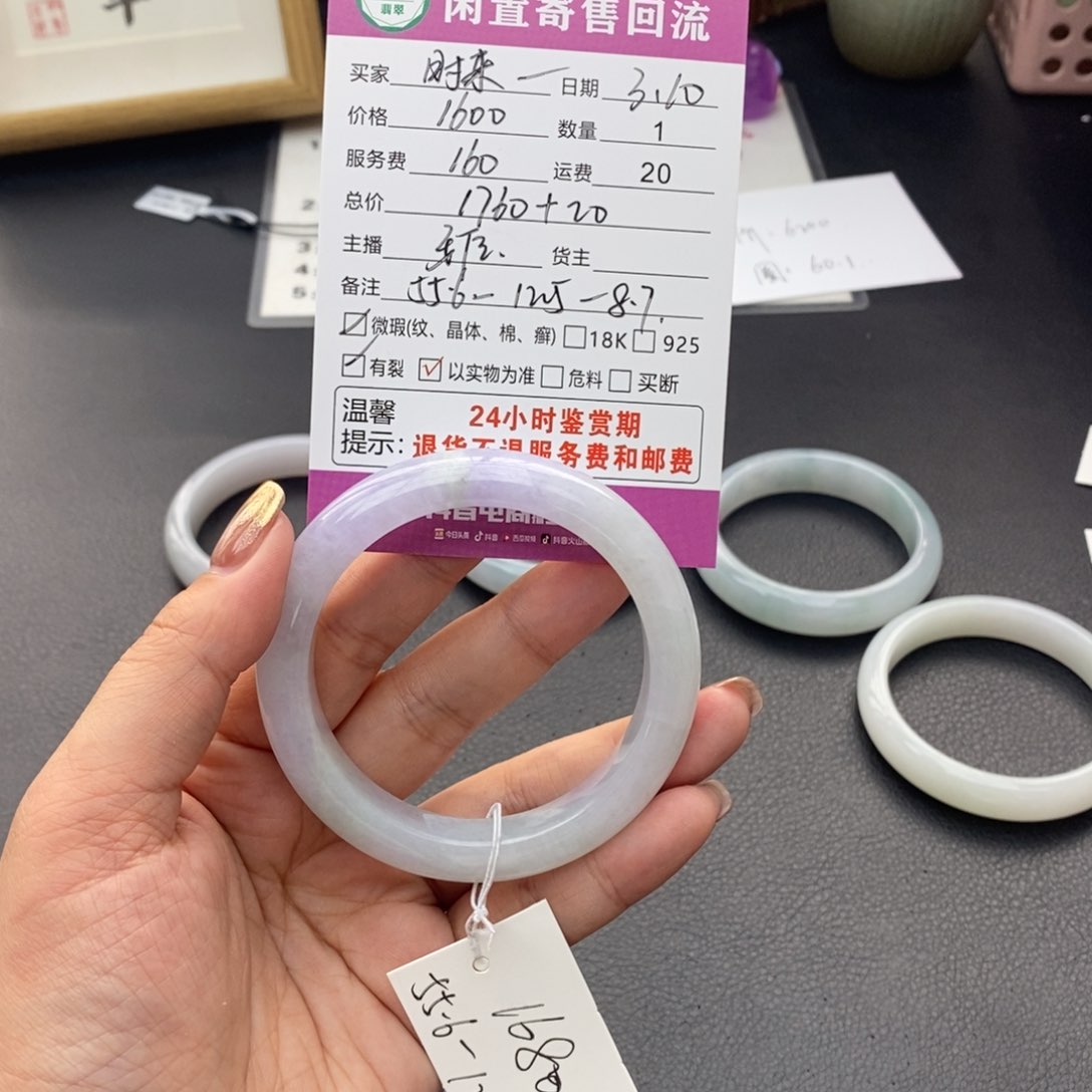 翡翠手镯未镶嵌时**转