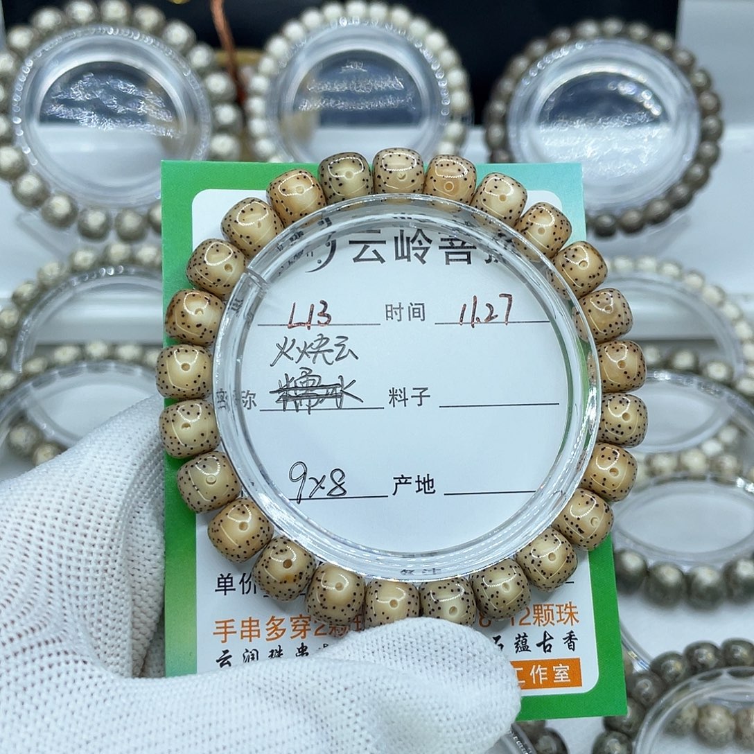 小***️吊坠星月菩提13火烧云