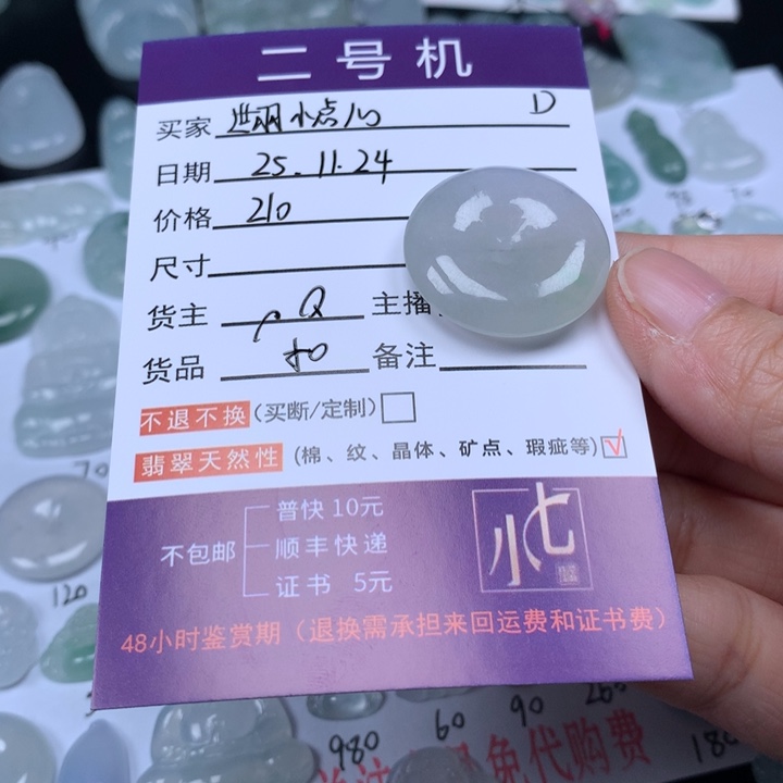 颈饰未镶嵌翡翠世****リ