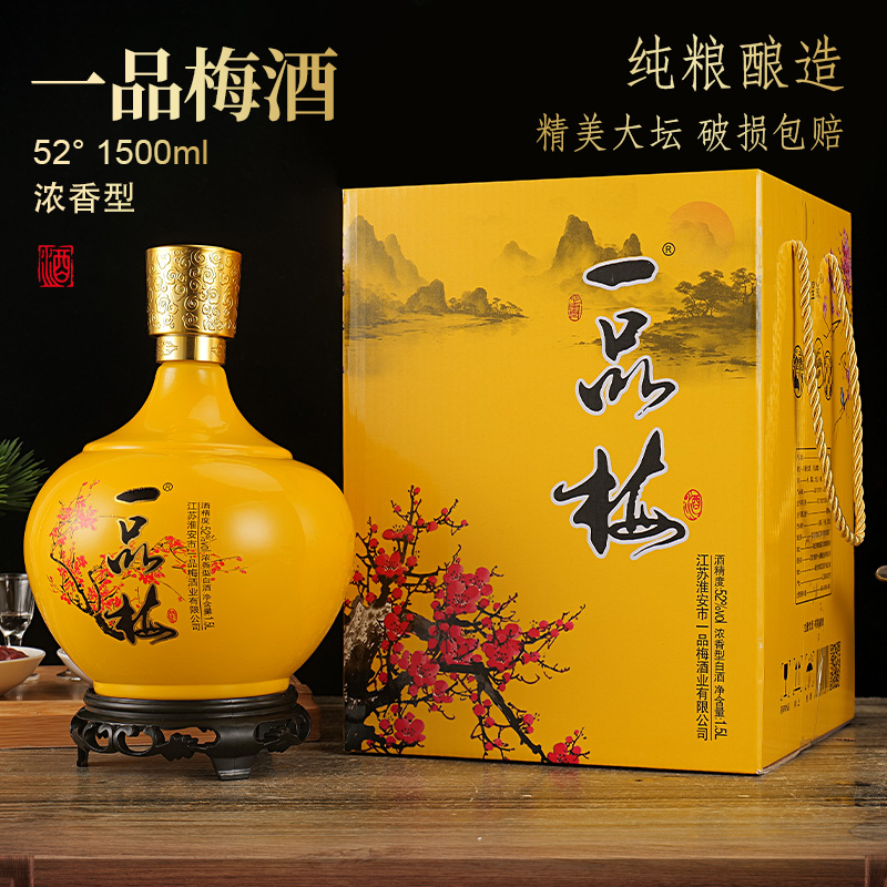 一品梅黄三斤坛白酒粮食酒水送礼酒固态浓香型52度1500ml*1坛52度
