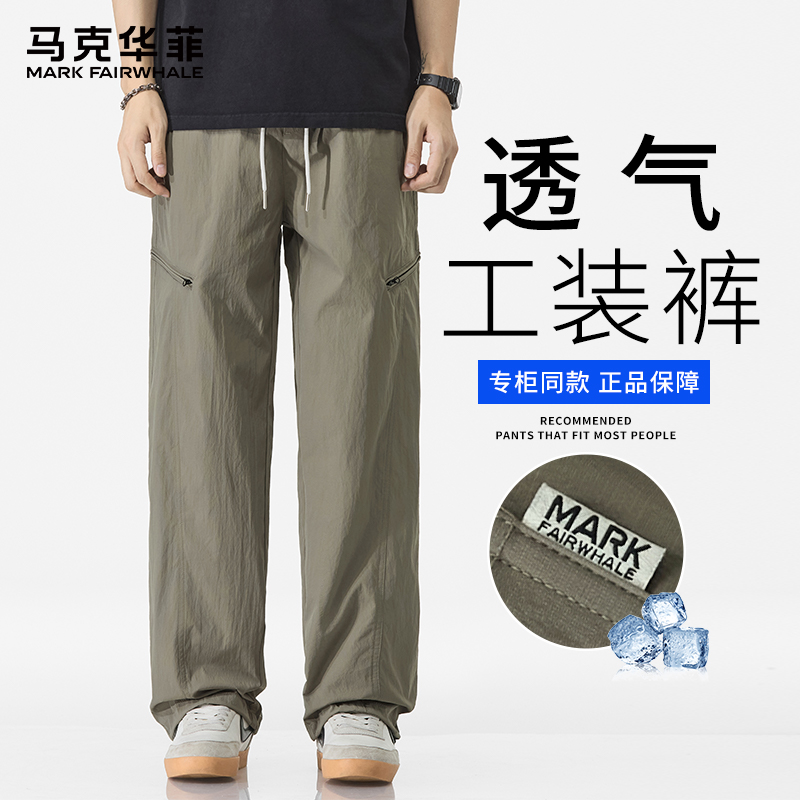 马克华菲速干透气工装裤男士春夏季潮牌宽松直筒冲锋薄款阔腿裤子