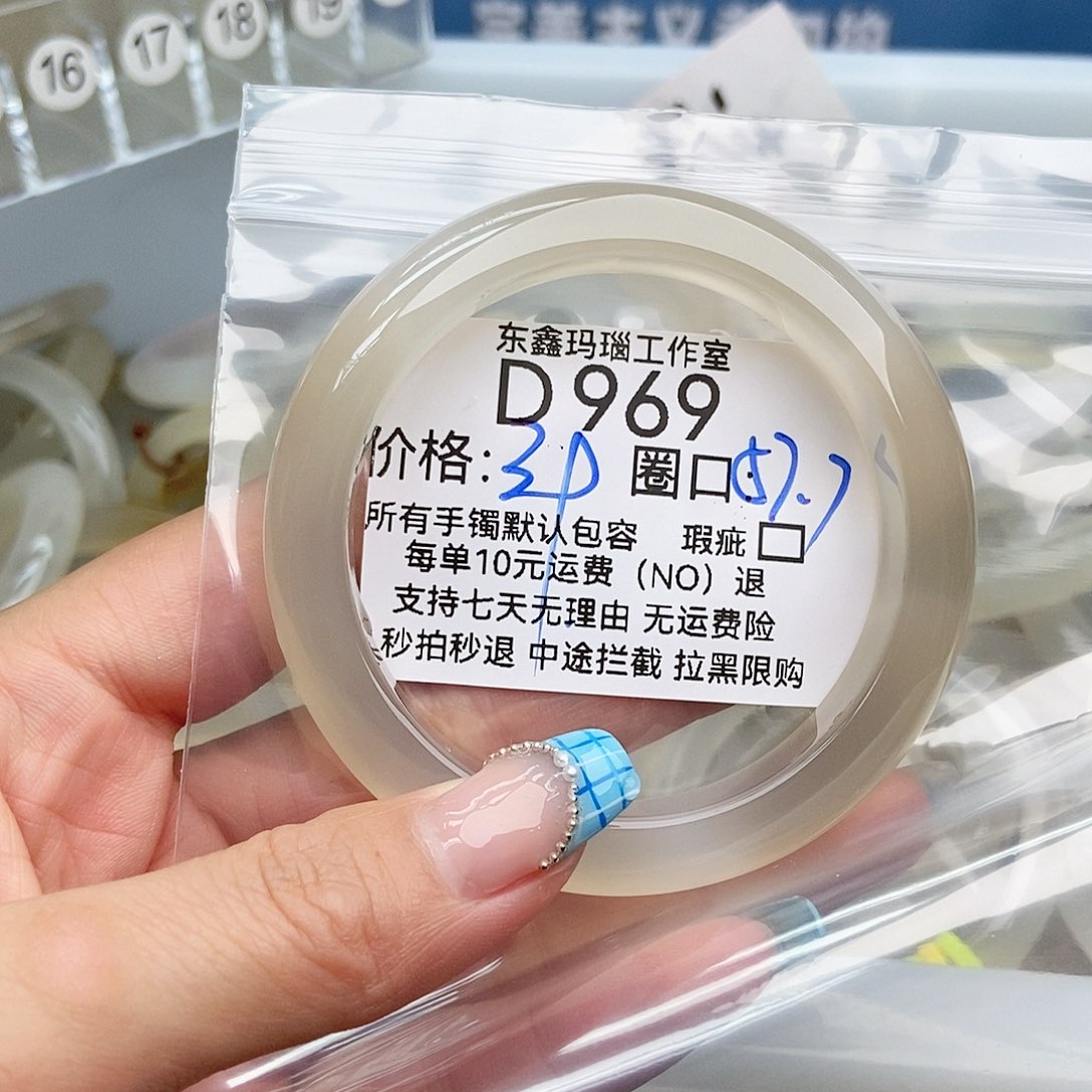 玛瑙/玉髓手镯未镶嵌.***969