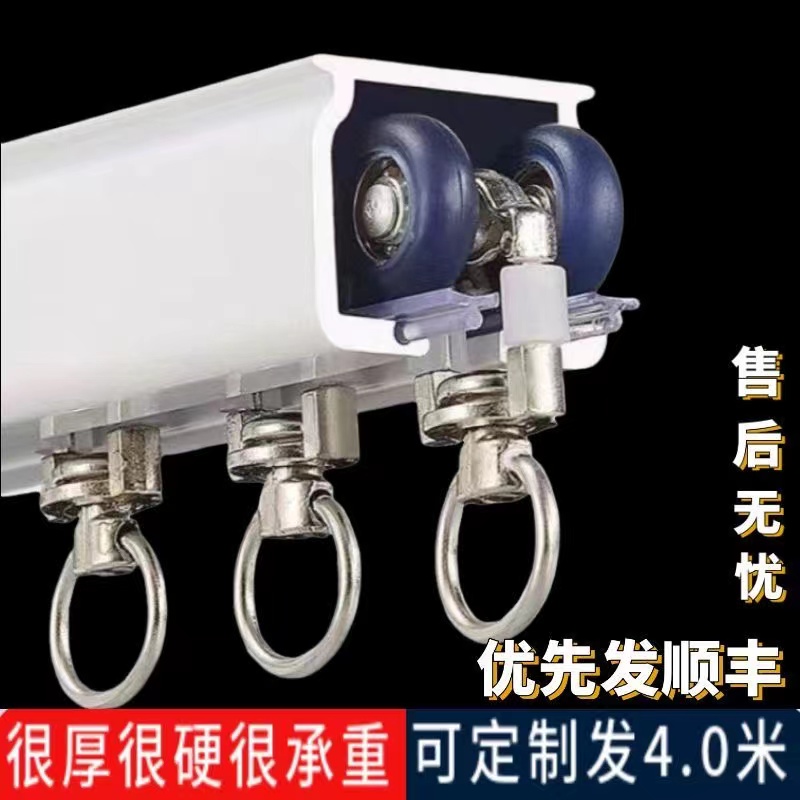 轴承轮窗帘轨道特厚静音导轨滑轨卧室阳台客厅加厚轨全套