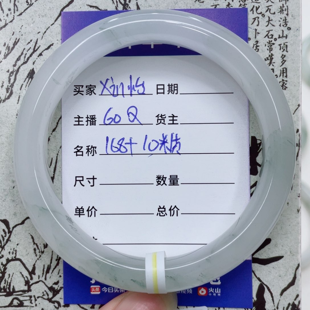 石英质玉（金丝玉）手镯未镶嵌
