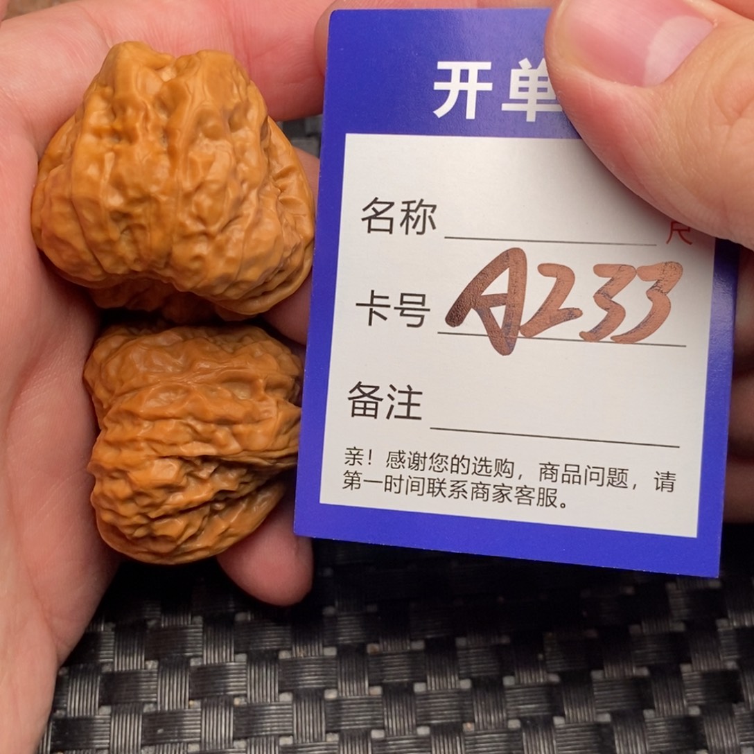 文玩核桃吊坠好果子