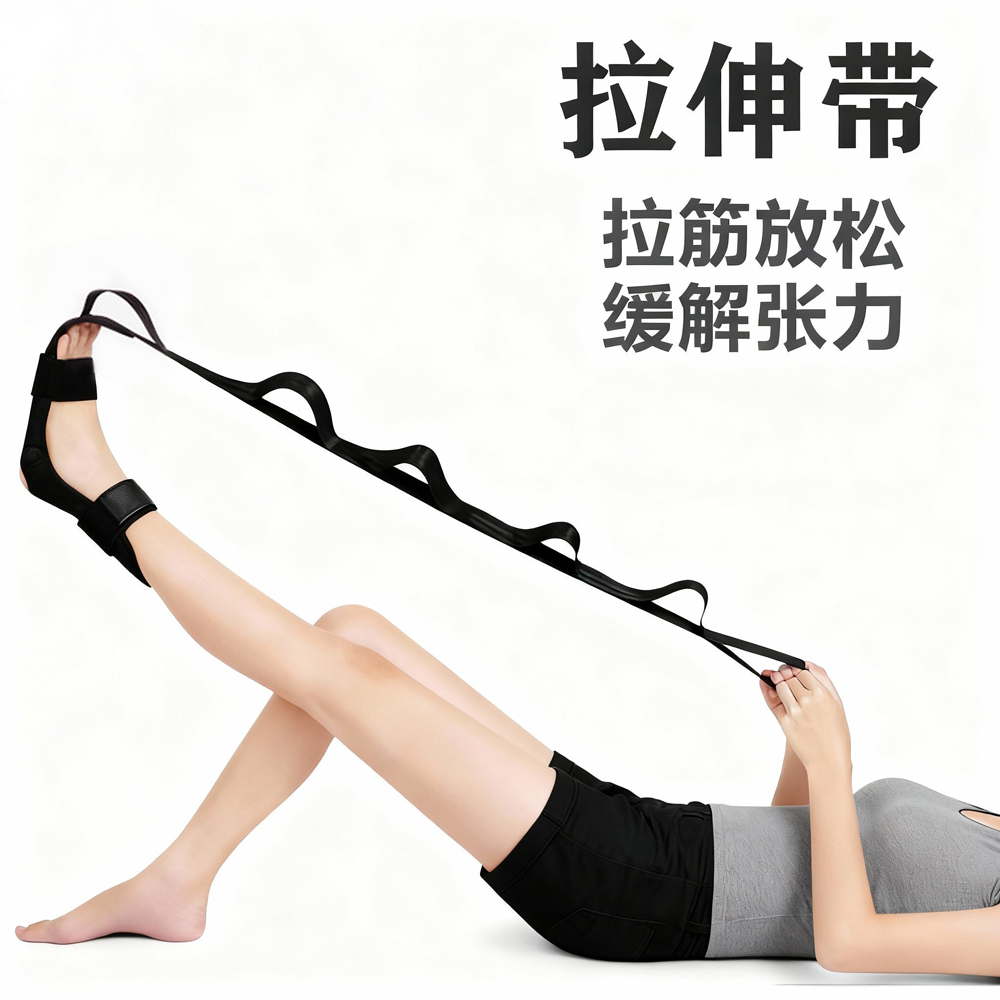 拉伸带瑜伽带脚踝关节吸汗弹力黑色多用途拉伸带康复训练辅助工具