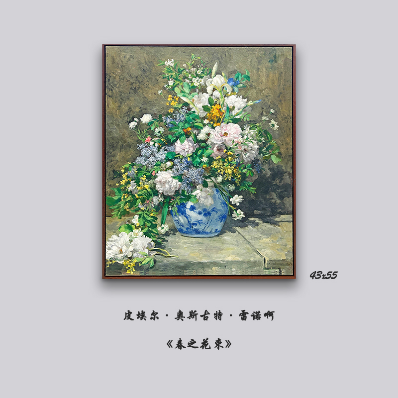雷诺阿《春之花束》高级感装饰画客厅卧室