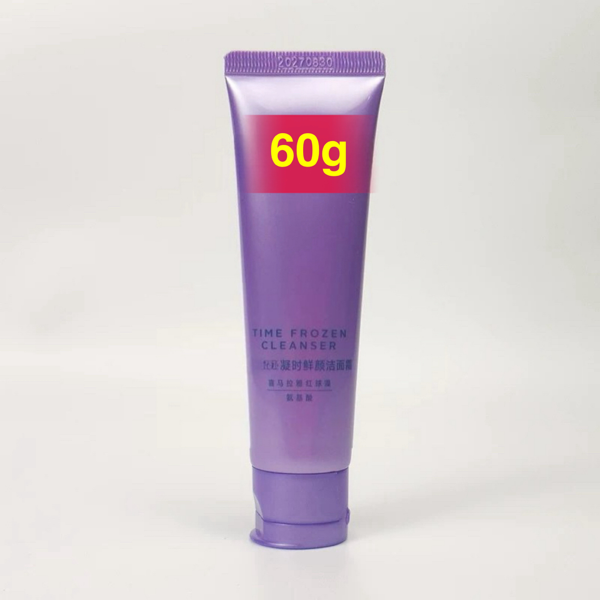 凝时鲜颜洁面霜60g【刮码】新老款正彩