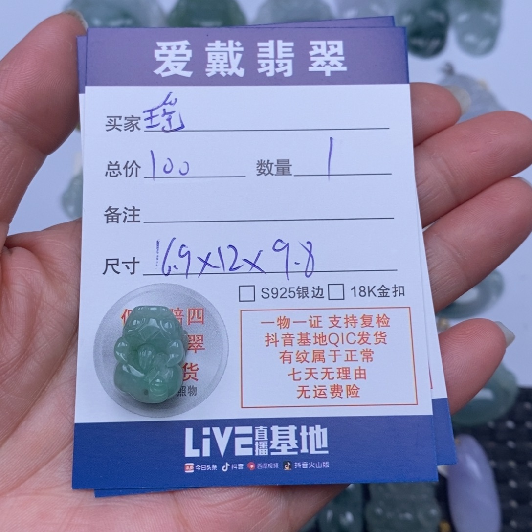 瑶***翡翠未镶嵌颈饰天然翡翠