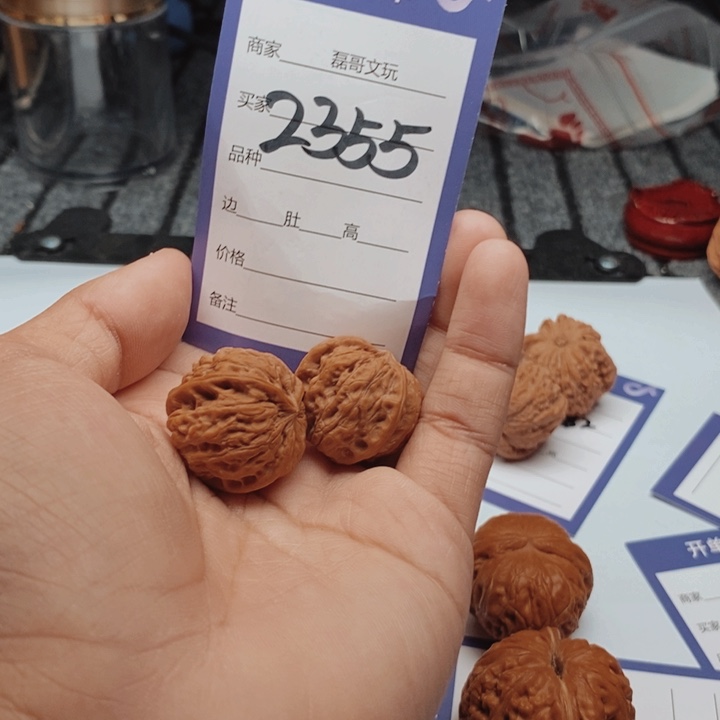 文玩核桃吊坠2355