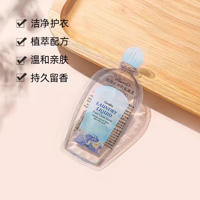 【到手35包共175ml】芝芙莲内衣洗衣液小样5ml