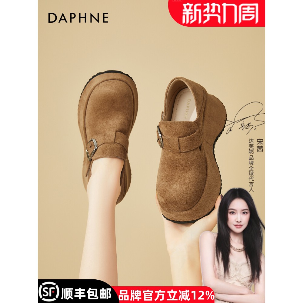 达芙妮厚底勃肯鞋女2025新款秋冬复古休闲时尚一脚蹬乐福单鞋