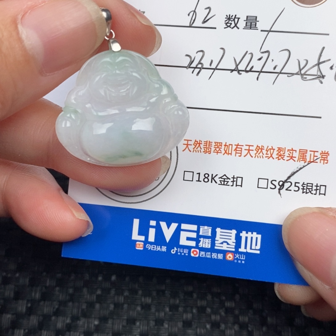 翡翠颈饰未镶嵌吊坠