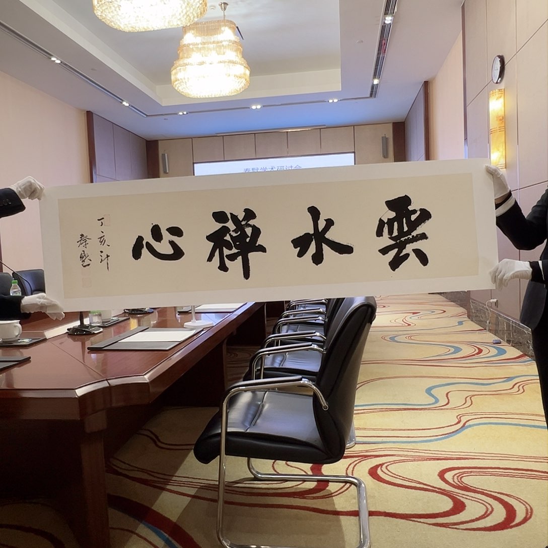 书法当代艺术，展览作品
