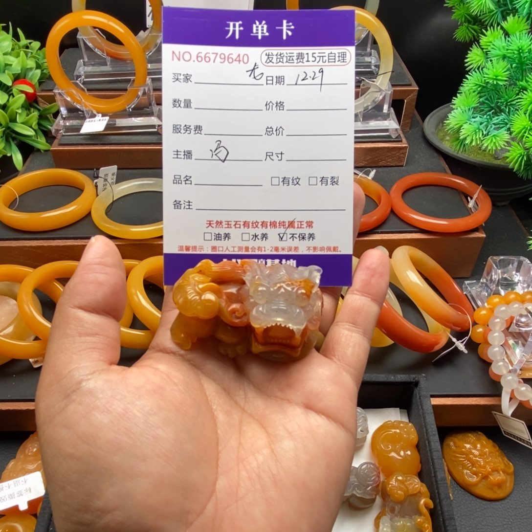 丹***石英质玉（黄龙玉）未镶嵌颈饰79640