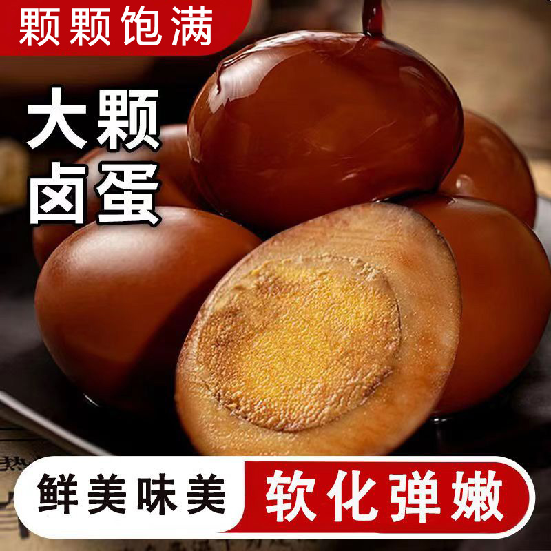 五香卤蛋独立包装茶叶蛋泡面搭档整箱熟食开袋即食卤蛋解馋零食