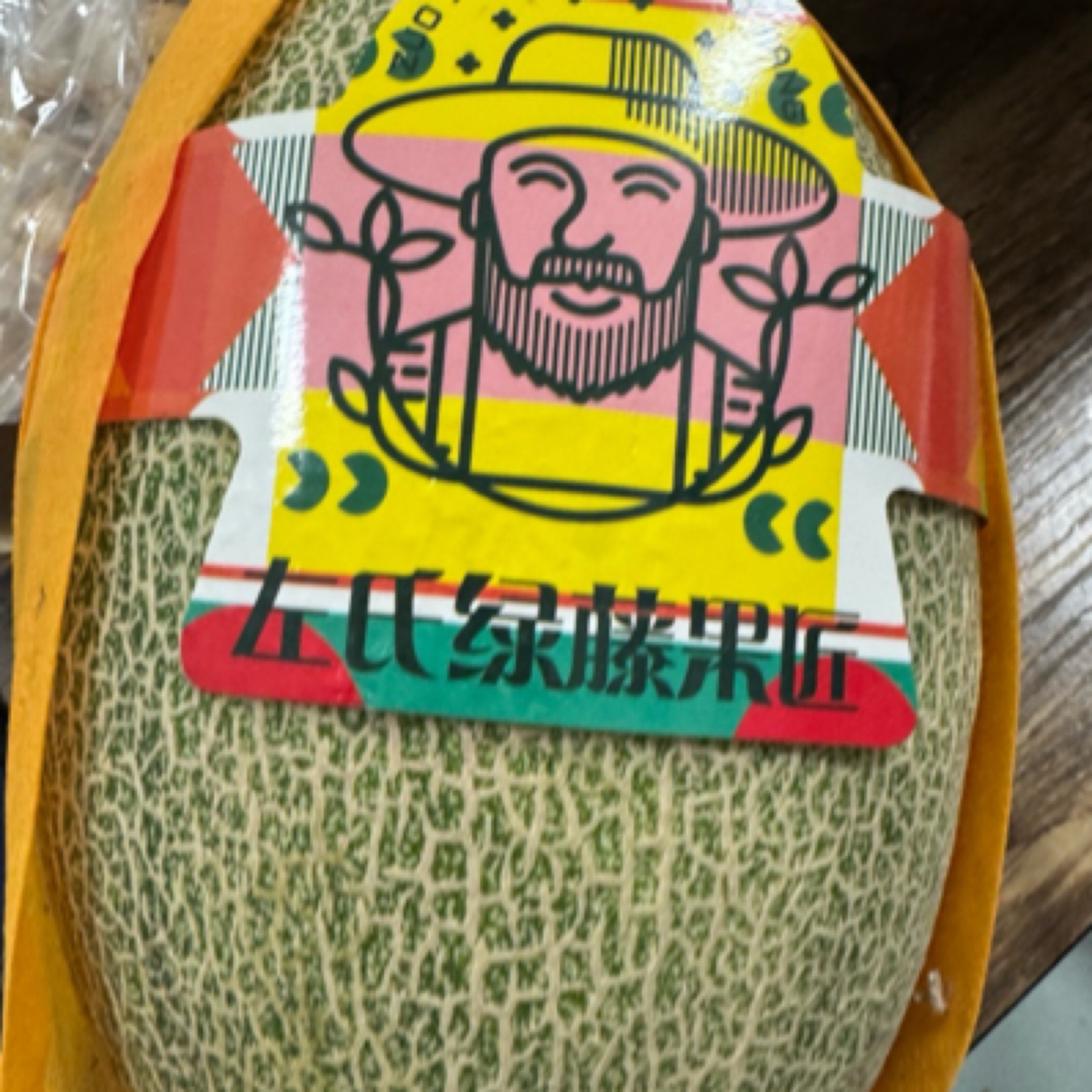 脆口哈密瓜一个（1900g左右）
