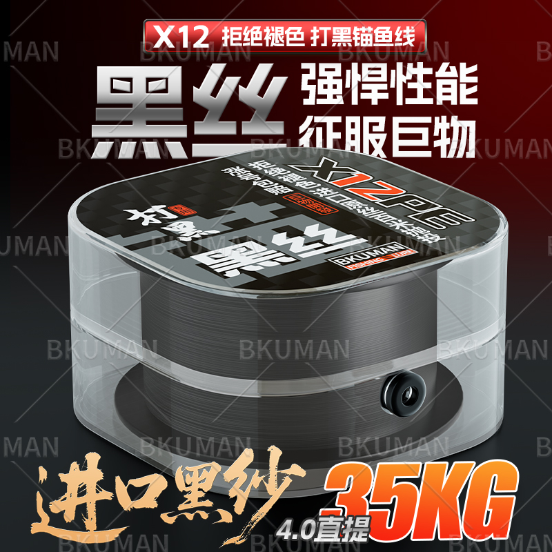 贝酷曼12编不褪色黑色pe线路亚专用超强拉力耐磨打黑雷强pe线鱼线