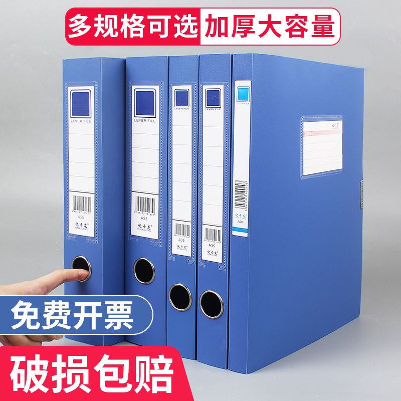加厚耐用a4档案盒文件收纳盒办公文件盒桌面资料会计凭证文档批发