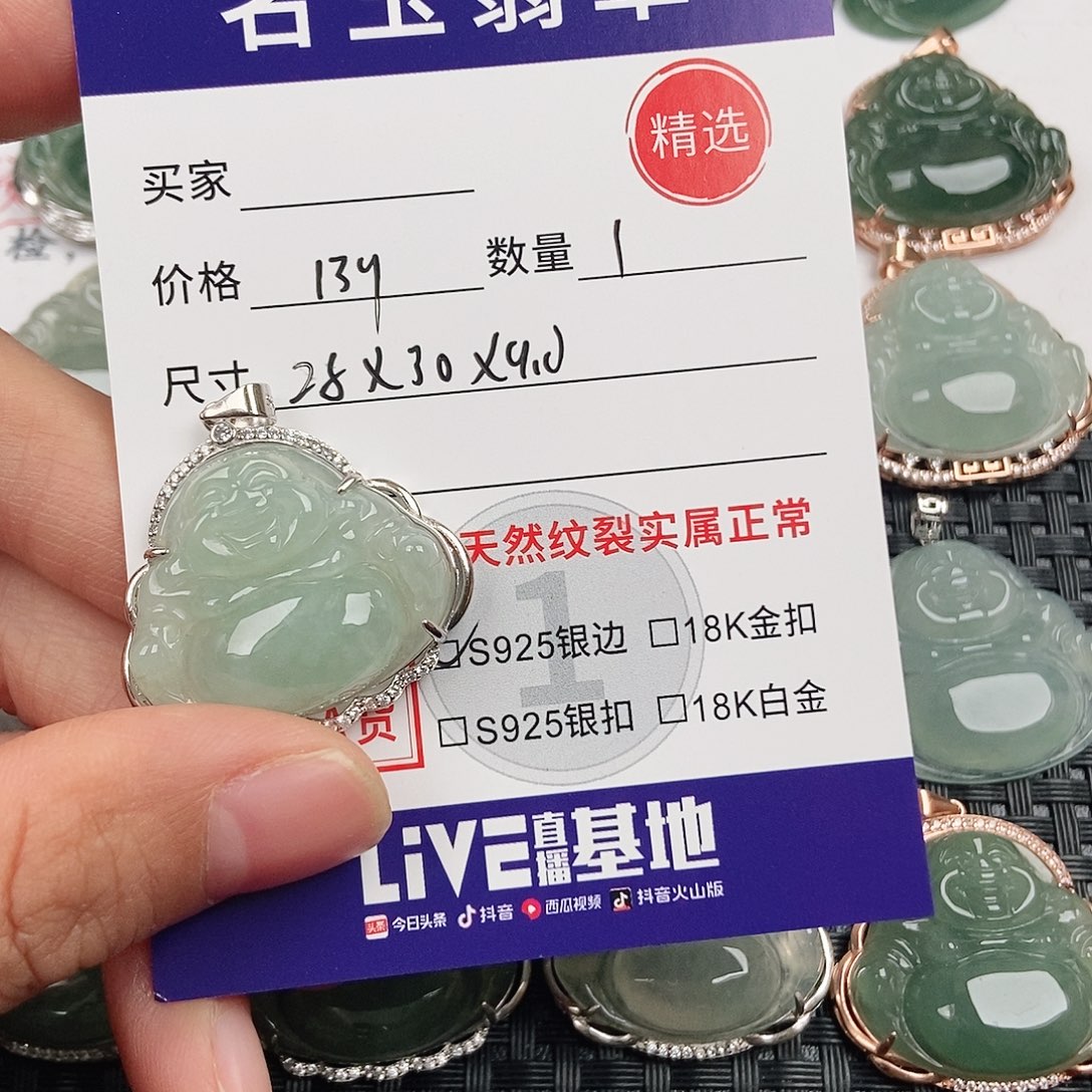 翡翠银S925镶嵌颈饰