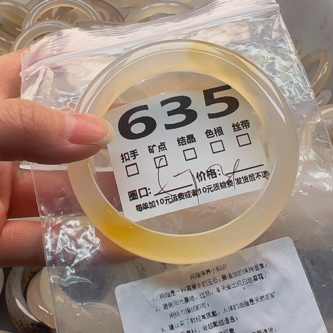 玛瑙/玉髓手镯未镶嵌635